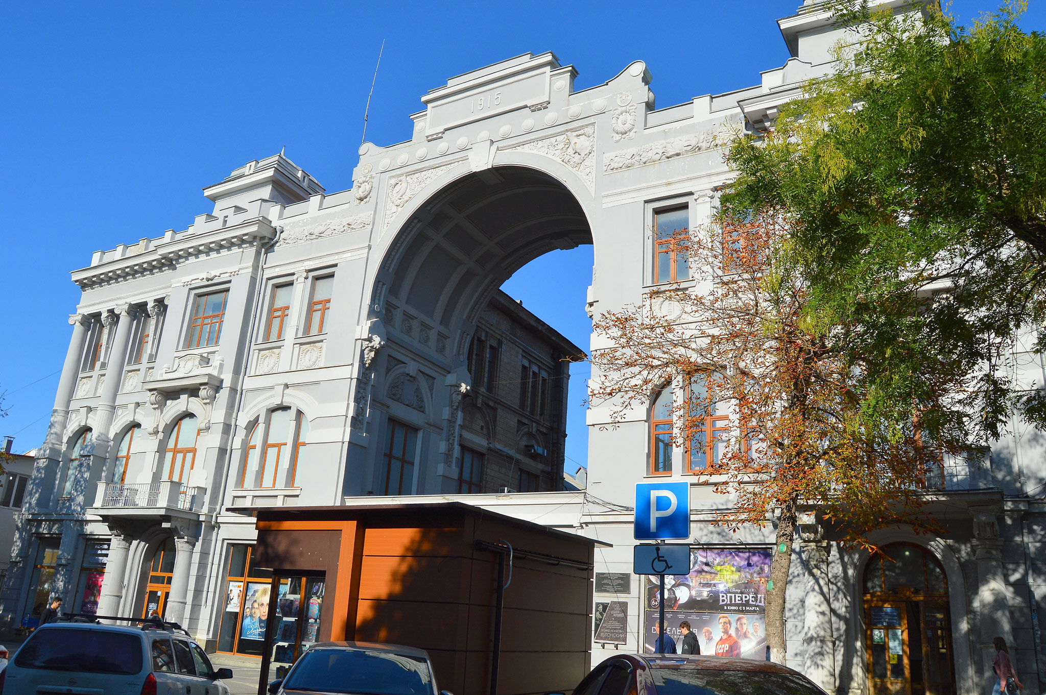 Simferopol (Симферополь)